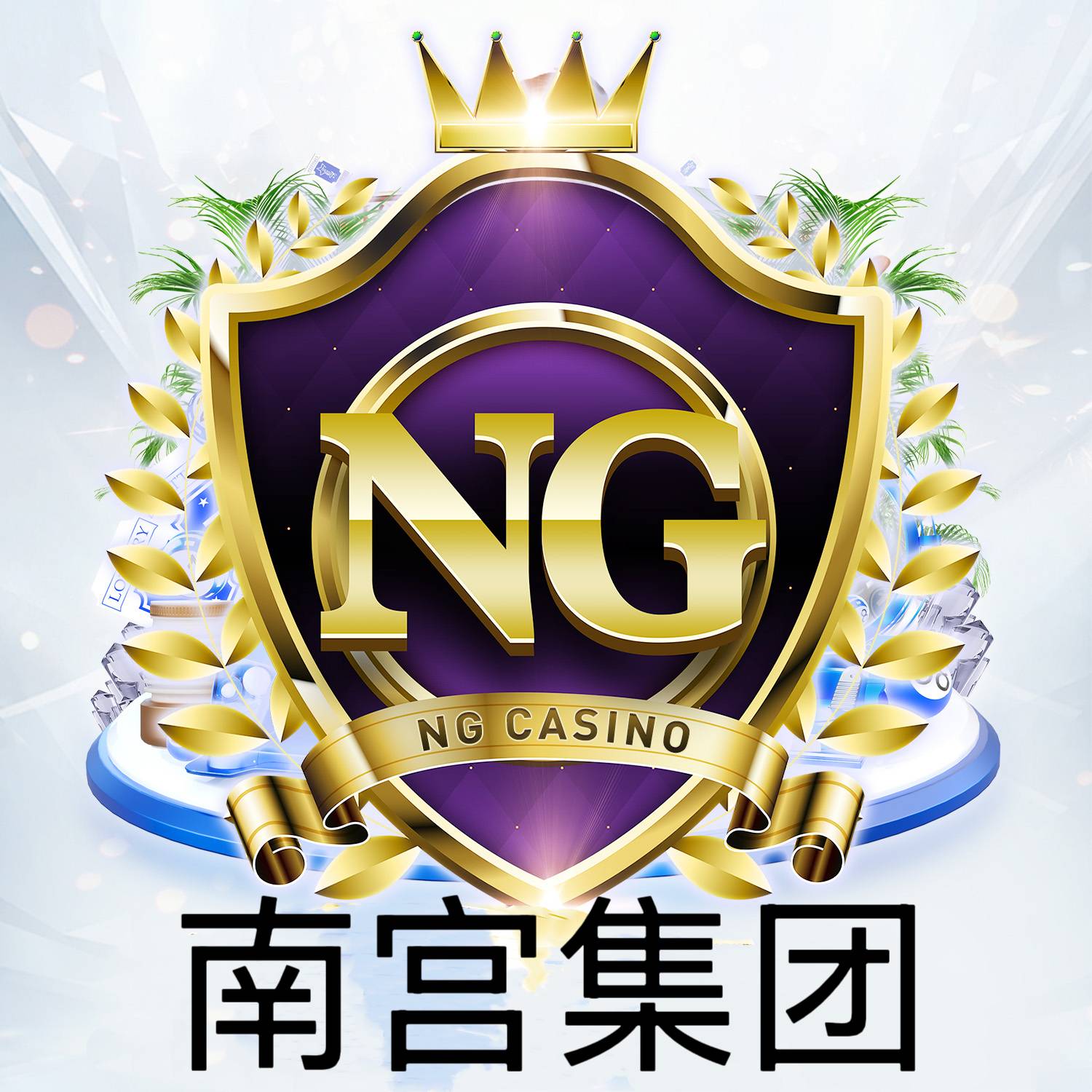 南宫